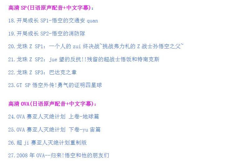 DVD碟機高清動畫片/七龍珠508集+劇場OVA全集/臺灣國語/粵語/日語Z/GT 47碟