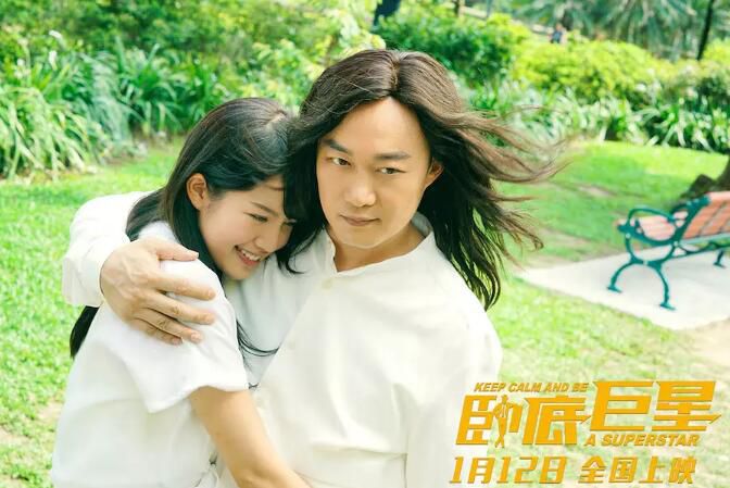 電影 臥底巨星 陳奕迅 /李榮浩 國語中字 盒裝1碟