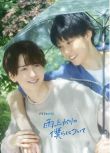 2025日劇《雨過天晴的我們/雨後的我們》池田匡誌 日語中字 盒裝2碟