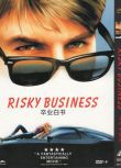 1983美國電影 乖仔也瘋狂/危險的行業 / 保送入學 英語中字 盒裝1碟