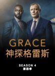 2024英劇 格雷斯 第四季 Grace Season 4 約翰·西姆 英語中字 盒裝2碟