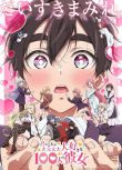 2025日本動畫 超超喜歡你的100個女朋友 第2季 日語中字 盒裝2碟