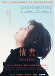 1995日本高分愛情《情書》中山美穗.國日語.中字