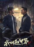 2025大陸劇 我叫趙甲第2 賀鵬/丁笑瀅 高清盒裝5碟