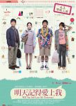 2013台灣電影 明天記得愛上我/下午茶 任賢齊/範曉萱 國語中字 盒裝1碟