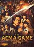 2024日本電影 電影版 惡魔遊戲 ～最後的鑰匙～ 劇場版 日語中字 盒裝1碟