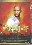 1984香港電影 少林小子/龍鳳村 李連傑 國語中字 盒裝1碟