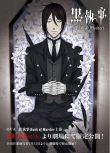 2014高分日本動畫電影 黑執事OVA：幽鬼城殺人事件篇/黒執事 Book of Murder(上卷+下卷) 日語中字 盒裝2碟