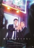 2020高分日本動畫電影《鳴鳥不飛：烏雲密布》日語中字 盒裝1碟