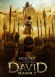 2025美劇 大衛王朝 第二季 House Of David 邁克爾·伊斯坎德 英語中字 盒裝3碟