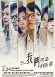 台劇【我們與惡的距離】【賈靜雯/溫升豪】盒裝3碟