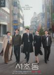2025韓劇 瑞草洞/Law and The City【TV全集+幕後花絮】李鐘碩/文佳煐 高清盒裝4碟
