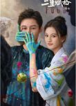 2025大陸劇《二重賦格》劉怡潼/沈羽潔 國語中字 盒裝3碟