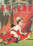 1981高分大陸動畫電影 善良的夏吾冬 國語中字 盒裝1碟