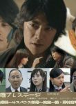 【堂場瞬一懸疑劇場2 堂場瞬一サスペンス執著～捜査一課・澤村慶司2】【日語中字】1碟