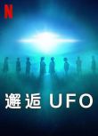 2023美劇 邂逅UFO Encounters/相遇 約恩·莫茨金 英語中字 盒裝1碟