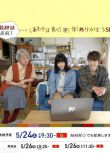 2025日劇SP 吃飽睡足等幸福 感恩特別篇/幸福就是吃飯睡覺等待 感恩特別篇 櫻井由紀 日語中字 盒裝1碟