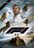 2025高分美國電影 F1：狂飆飛車/F1電影/F1: The Movie 布拉德·皮特 英語中字 盒裝1碟