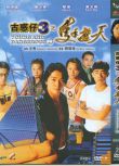 1993香港高分電影 古惑仔3之只手遮天 鄭伊健/ 陳小春 國語中字 盒裝1碟