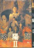2003高分日影 陰陽師2 野村萬齋/深田恭子 日語中字 盒裝1碟