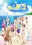 2025日本動畫《碧藍之海/Grand Blue 第二季》日語中字 盒裝2碟