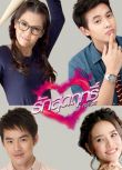 2013泰劇 極愛 吉拉宇·唐思蘇克 Ruk Sutrit 泰語中字 盒裝8碟