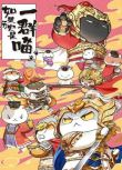 2022大陸動畫 如果歷史是一群喵 第九季 全12集 國語中字