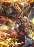 2016高分大陸動畫 鎮魂街/Rakshasa Street 第1-4季 國語中字 盒裝9碟