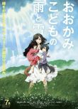2012高分日本動畫電影 狼的孩子雨和雪/狼之子雨與雪 日語中字 盒裝1碟
