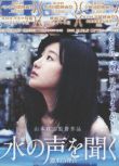 2014日本電影 聽水的聲音 玄裏/趣裏 日語中字 盒裝1碟