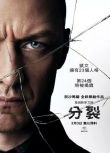 2016美高分驚悚 思·裂/分裂/Split 英語中字 盒裝1碟