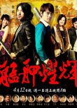 2011台劇 艋舺耀輝/花月正春風 李威/梁又琳 國語中字 盒裝8碟