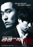 2002高分韓國電影 人民公敵/Public Enemy/公共之敵 第1-3部 薛景求/李成宰 韓語中字 盒裝3碟