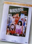 龍鳳智多星 香港樂貿DVD收藏版 張國榮/林憶蓮/倪淑君/樓南光