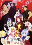 2024日本動畫 重來吧，魔王大人！R 第二季 DVD 日語中字 盒裝2碟