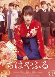 2016日本高分電影 花牌情緣 上之句+下之句/花牌情緣 真人版上部+下部 日語中字 盒裝2碟
