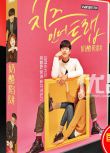 韓劇《奶酪陷阱》台灣國語/韓語 樸海鎮 金高銀 4碟 盒裝
