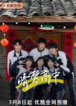 2025大陸劇《晴夢高中》李孝謙/曹丹妮 國語中字 盒裝2碟