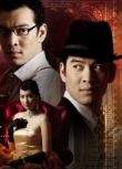 2007泰劇 太陽神殿/宮的女主人 查克利·彥納姆 泰語中字 盒裝8碟