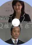 2014新推理單元劇DVD：司法教官 穗高美子3【水野真紀/筧利夫】