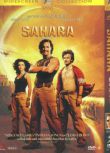 2005美國電影 撒哈拉奇兵/撒哈拉/撒哈拉沙漠阻擊戰 佩內洛普克魯茲 英語中字 盒裝1碟