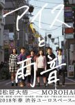 2017高分日本電影 冰淇淋與雨聲/冰與雨聲 森田想 日語中字 盒裝1碟