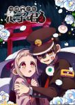 2025日本動畫《地縛少年花子君 第二季 後篇/地縛少年花子君 第2期 Part.2》日語中字 盒裝2碟