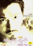 2000香港電影 阿虎/A Fighter's Blues 劉德華 國粵語中字 盒裝1碟