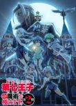 2025日本動畫 轉生為第七王子，隨心所欲的魔法學習之路 第二季 日語中字 盒裝2碟