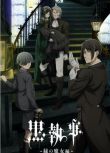 2025高分日本動畫 黑執事：綠之魔女篇/黑執事 第5季 日語中字 盒裝2碟