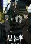 2025高分日劇 黑執事 -綠之魔女篇-/黑執事 第5季 小野大輔 日語中字 盒裝3碟