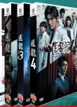 日劇 醫龍 第1-4季 TV+特典 阪口憲二 日語中字 盒裝26碟