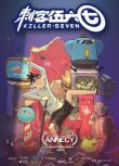 2018高分大陸動畫 伍六七/刺客伍六七/Killer Seven 國語中字 盒裝1碟