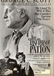 1986高分美國電影 巴頓將軍之死 /The Last Days of Patton 英語中字 盒裝1碟